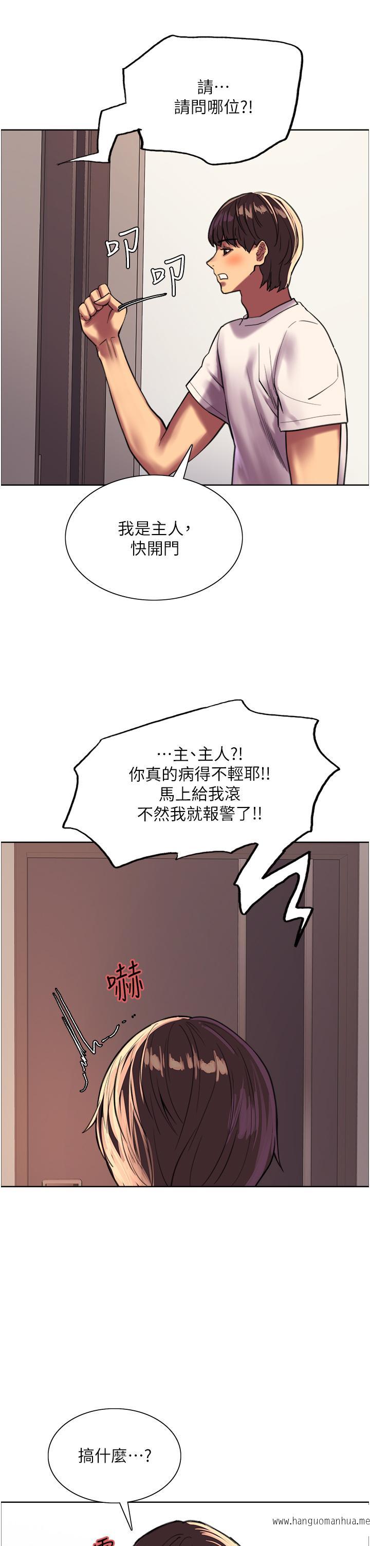 韩国漫画色轮眼韩漫_色轮眼-第24话-一插进去就高潮的早泄鲍在线免费阅读-韩国漫画-第29张图片