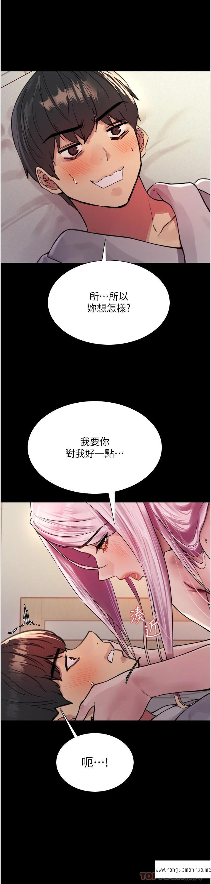 韩国漫画色轮眼韩漫_色轮眼-第43话-一对到眼就淫水泛滥在线免费阅读-韩国漫画-第23张图片