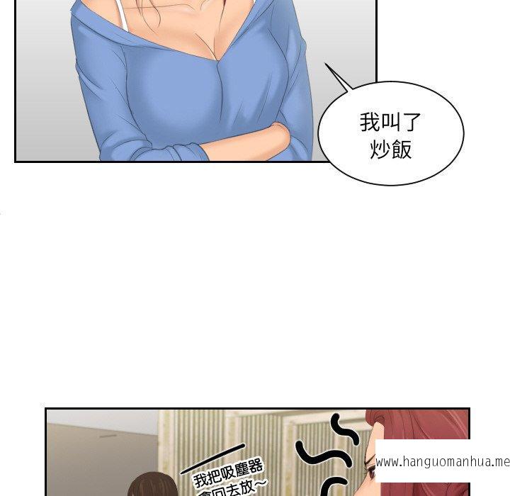 韩国漫画我的完美娃娃韩漫_我的完美娃娃-第15话在线免费阅读-韩国漫画-第30张图片