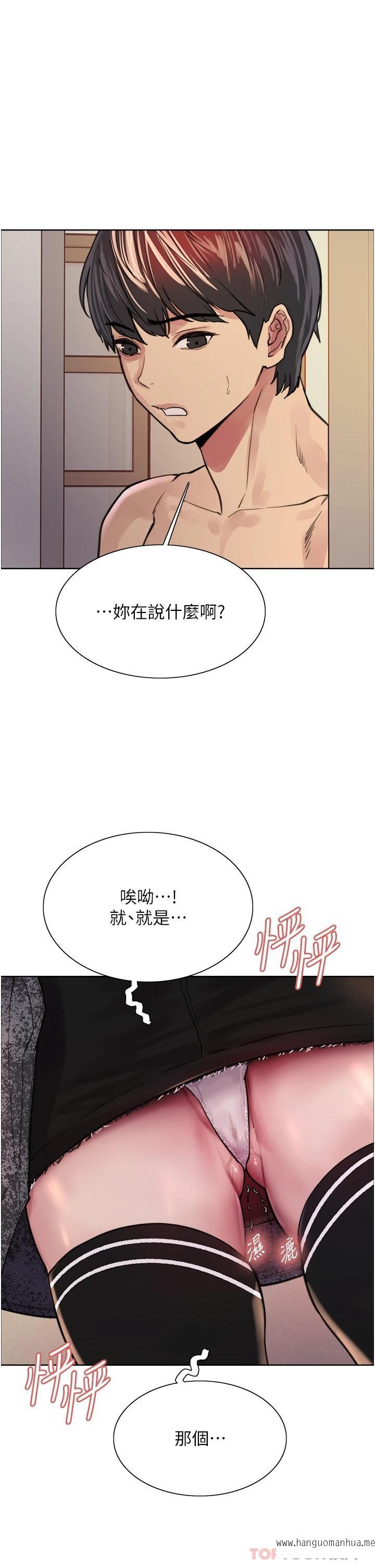 韩国漫画色轮眼韩漫_色轮眼-第39话-主人…小岚好想你在线免费阅读-韩国漫画-第39张图片