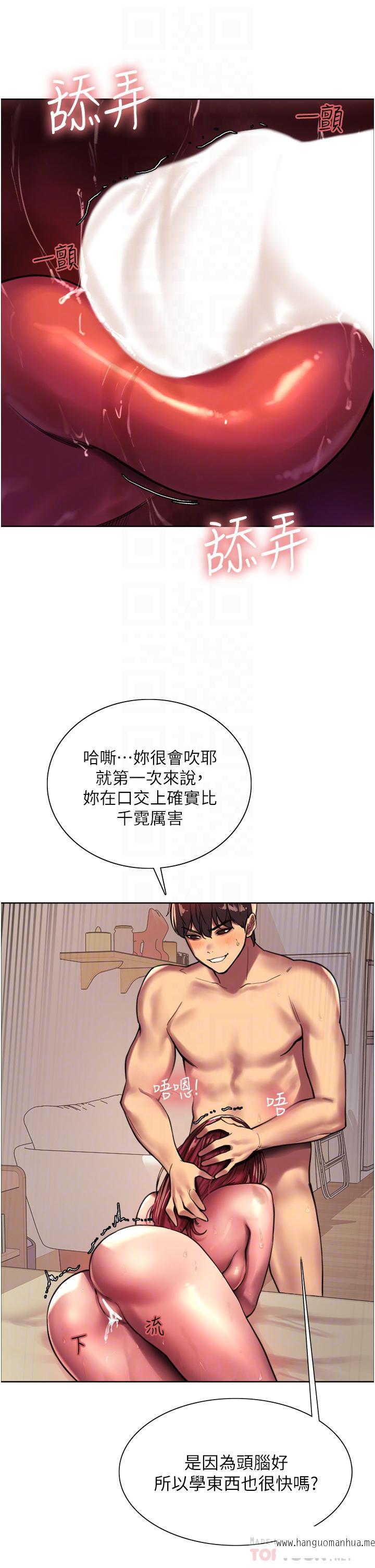 韩国漫画色轮眼韩漫_色轮眼-第25话-用你的嘴舔干净在线免费阅读-韩国漫画-第18张图片