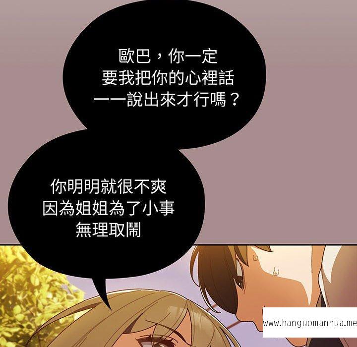 韩国漫画请把女儿交给我韩漫_请把女儿交给我-第3话在线免费阅读-韩国漫画-第121张图片