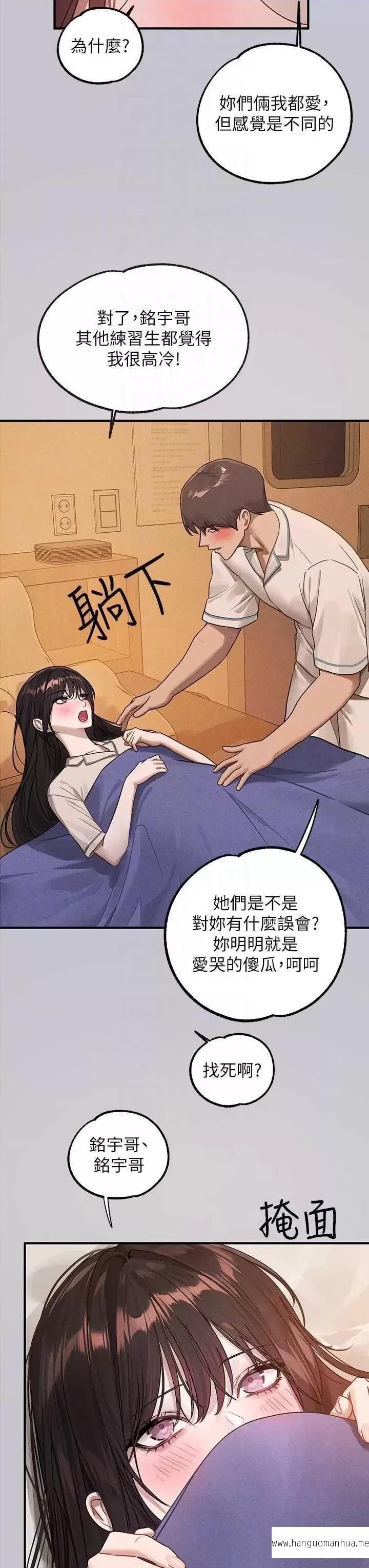 韩国漫画富家女姐姐韩漫_富家女姐姐-第128话-爱到愿意输给你在线免费阅读-韩国漫画-第26张图片