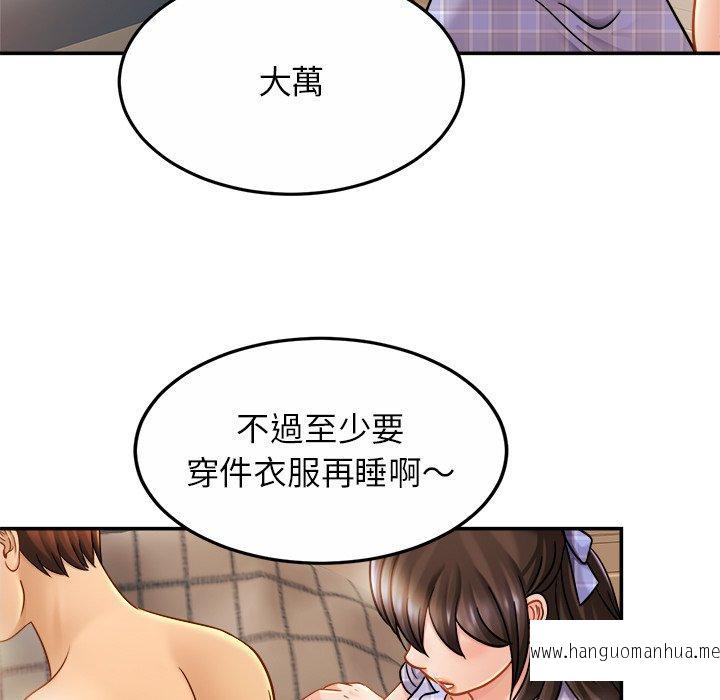 韩国漫画相亲相爱一家人韩漫_相亲相爱一家人-第11话在线免费阅读-韩国漫画-第126张图片