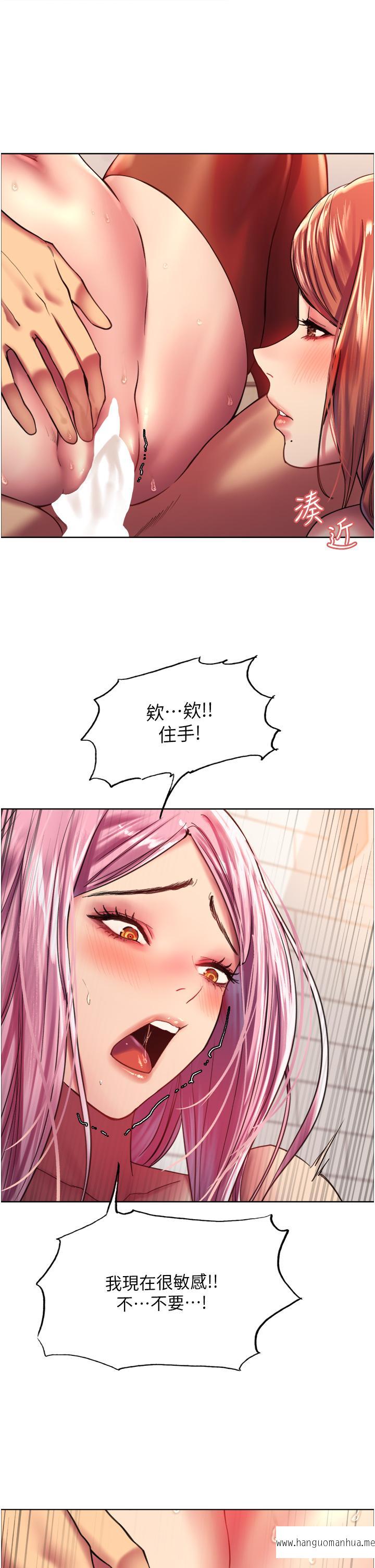 韩国漫画色轮眼韩漫_色轮眼-第18话-你怎么可以尿在朋友脸上在线免费阅读-韩国漫画-第24张图片