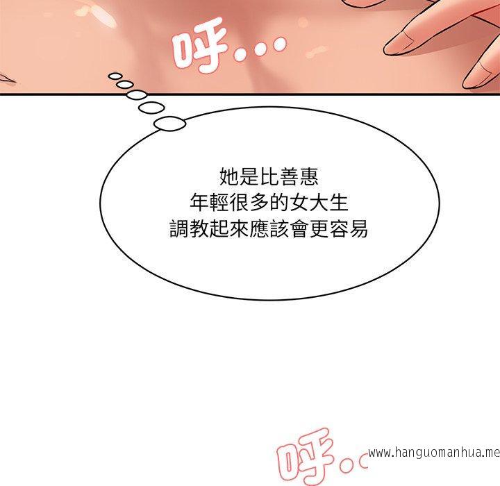 韩国漫画神秘香味研究室韩漫_神秘香味研究室-第6话在线免费阅读-韩国漫画-第125张图片