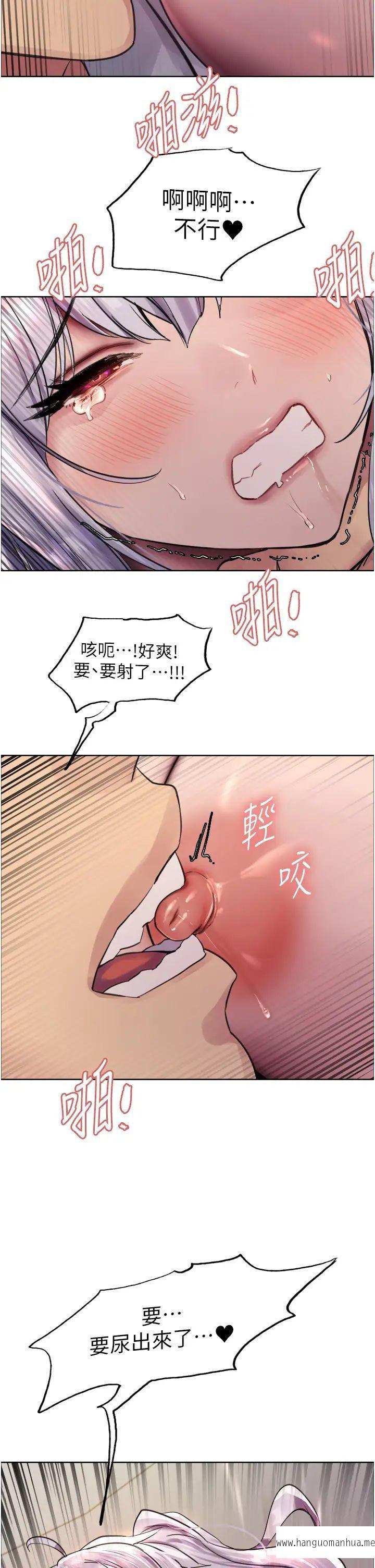 韩国漫画色轮眼韩漫_色轮眼-第2季-第5话-玩具不乖就是要修理在线免费阅读-韩国漫画-第45张图片