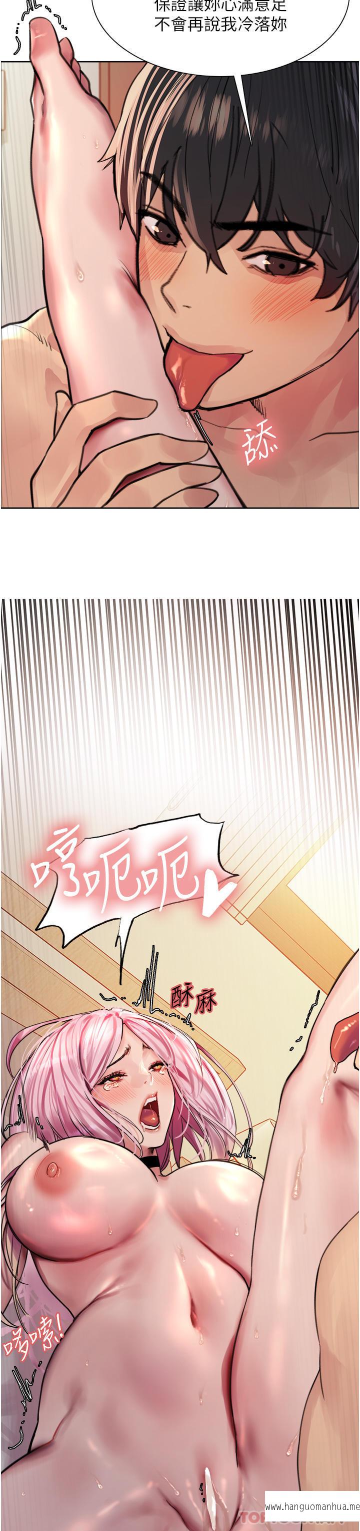 韩国漫画色轮眼韩漫_色轮眼-第41话-我第一次被插菊花在线免费阅读-韩国漫画-第3张图片