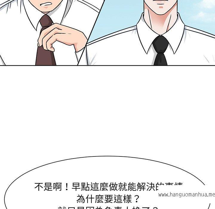 韩国漫画眷恋韩漫_眷恋-第2话在线免费阅读-韩国漫画-第37张图片