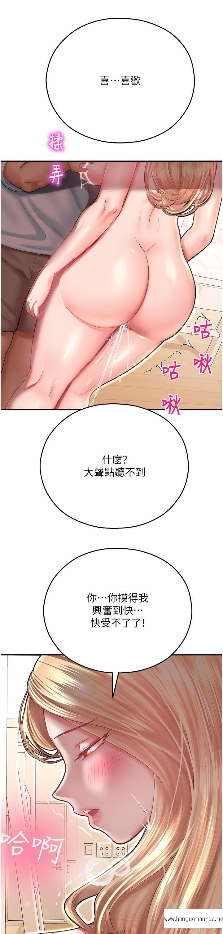 韩国漫画命运湿乐园韩漫_命运湿乐园-第12话-拜托你尽情糟蹋我！在线免费阅读-韩国漫画-第55张图片