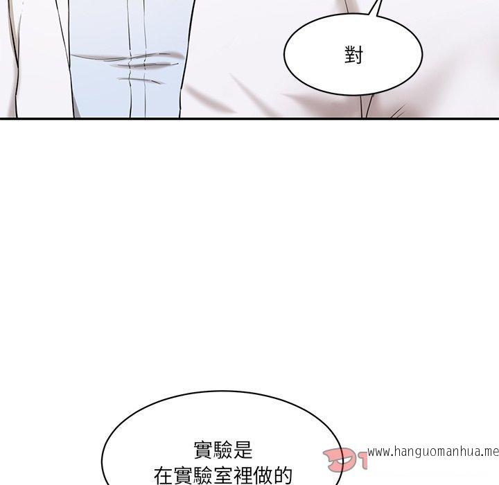 韩国漫画神秘香味研究室韩漫_神秘香味研究室-第3话在线免费阅读-韩国漫画-第5张图片