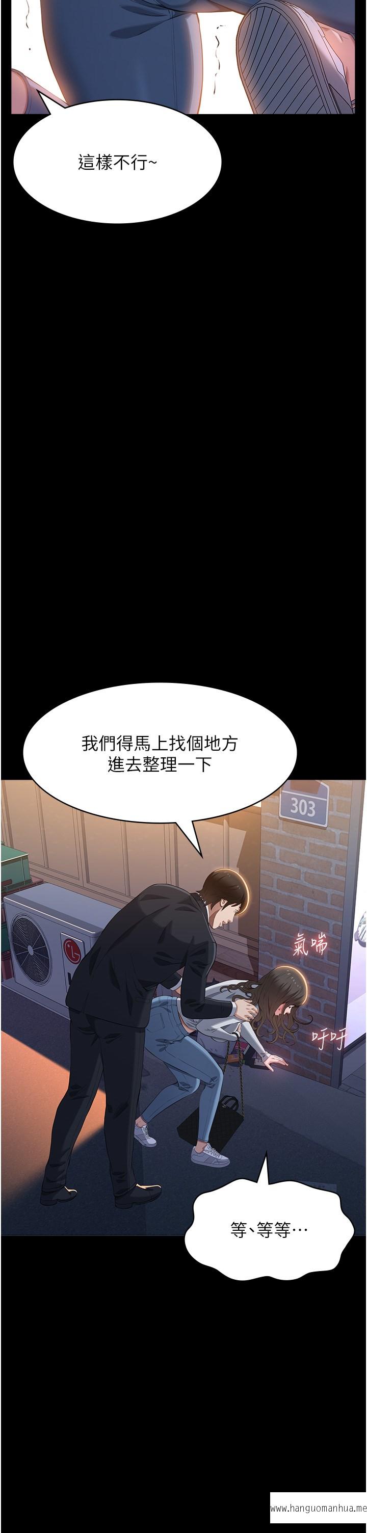 韩国漫画万能履历表韩漫_万能履历表-第87话-被快感袭卷的处女鲍在线免费阅读-韩国漫画-第31张图片