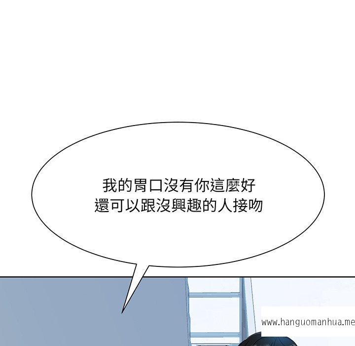 韩国漫画眷恋韩漫_眷恋-第6话在线免费阅读-韩国漫画-第94张图片