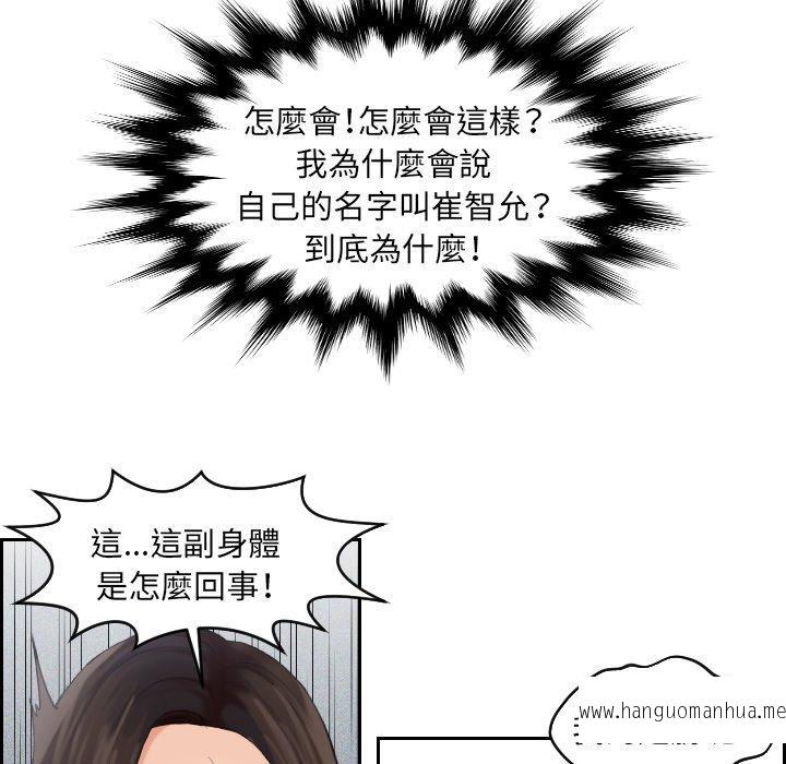 韩国漫画我的完美娃娃韩漫_我的完美娃娃-第2话在线免费阅读-韩国漫画-第39张图片