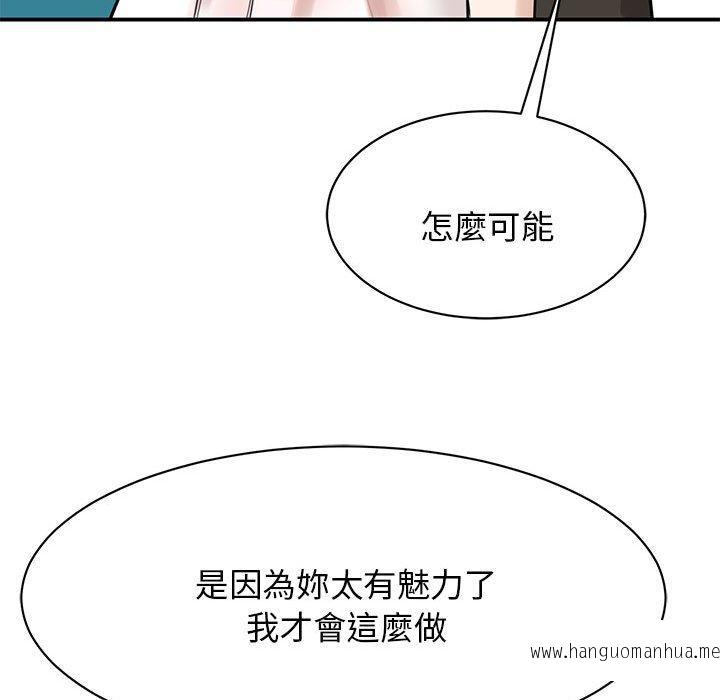 韩国漫画我的完美谬思韩漫_我的完美谬思-第7话在线免费阅读-韩国漫画-第151张图片