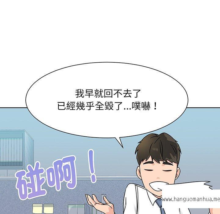 韩国漫画眷恋韩漫_眷恋-第2话在线免费阅读-韩国漫画-第110张图片