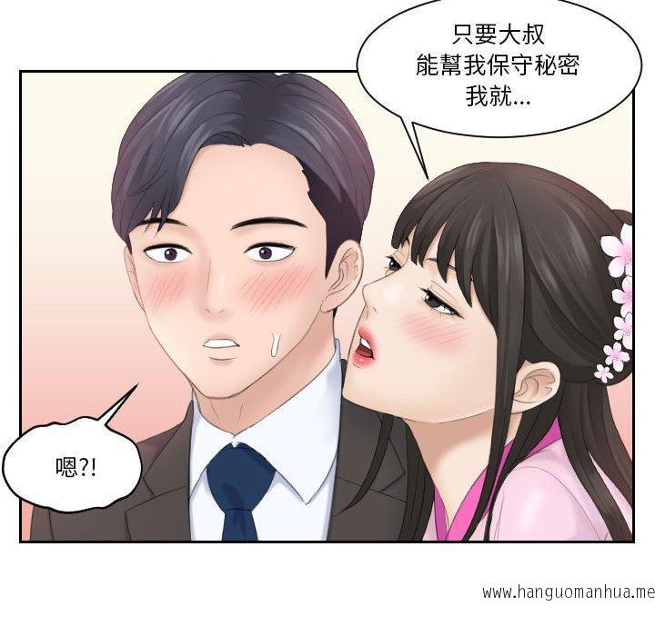 韩国漫画熟女都爱我韩漫_熟女都爱我-第5话在线免费阅读-韩国漫画-第71张图片