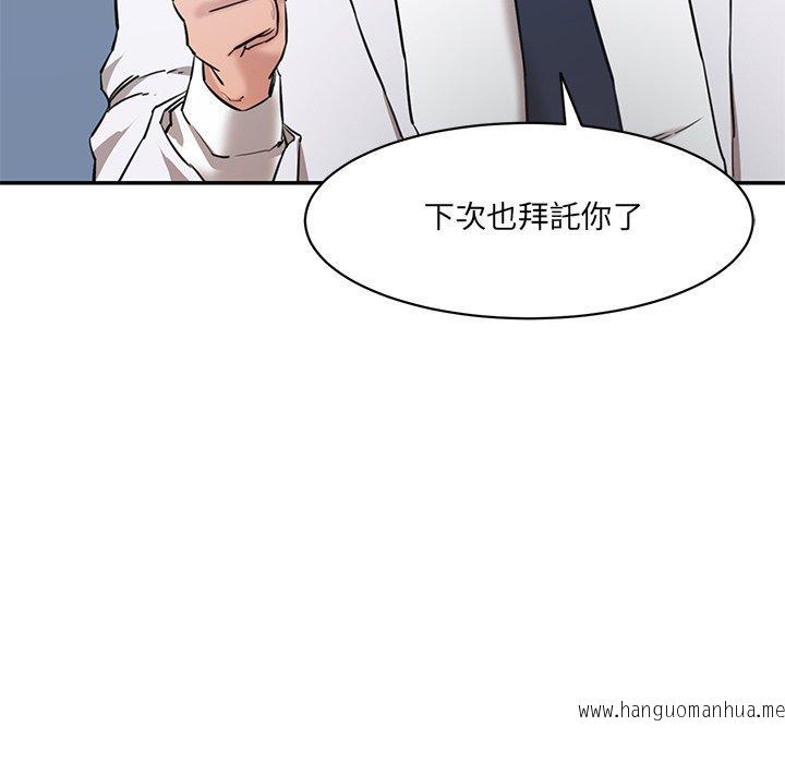 韩国漫画神秘香味研究室韩漫_神秘香味研究室-第5话在线免费阅读-韩国漫画-第197张图片