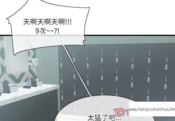 韩国漫画患得患失的爱恋韩漫_患得患失的爱恋-第2话在线免费阅读-韩国漫画-第2张图片