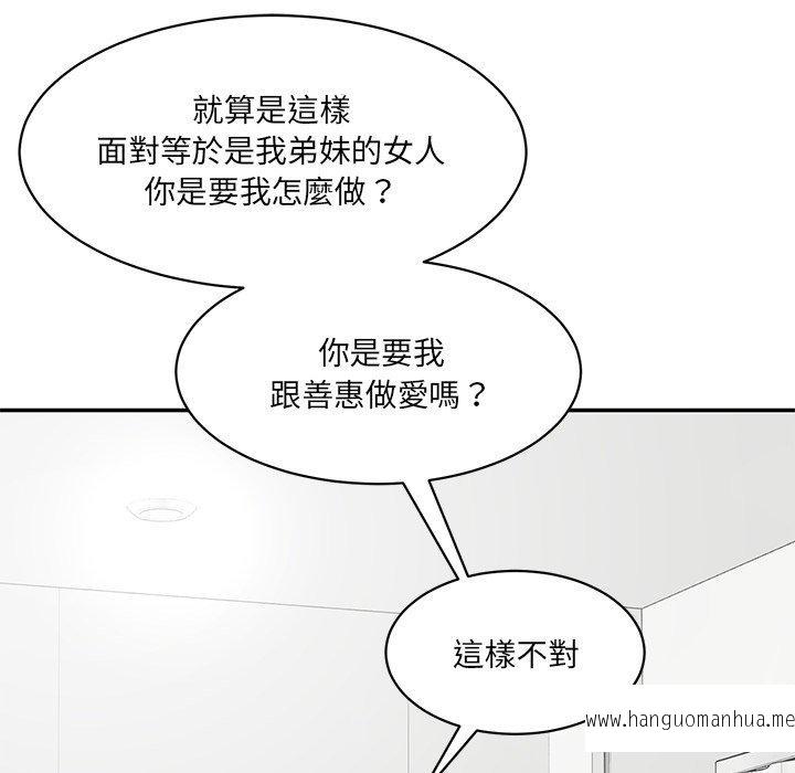 韩国漫画神秘香味研究室韩漫_神秘香味研究室-第3话在线免费阅读-韩国漫画-第24张图片