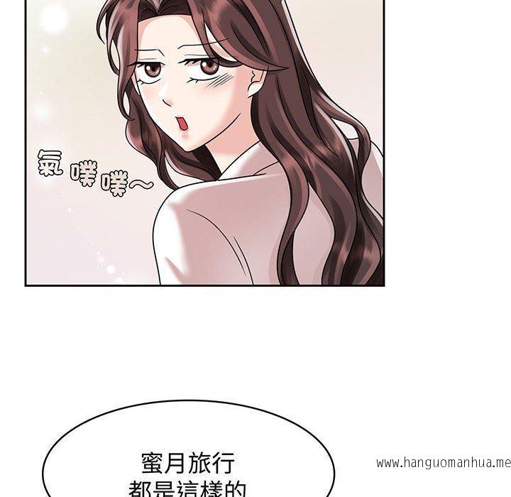 韩国漫画疯了才结婚韩漫_疯了才结婚-第9话在线免费阅读-韩国漫画-第20张图片