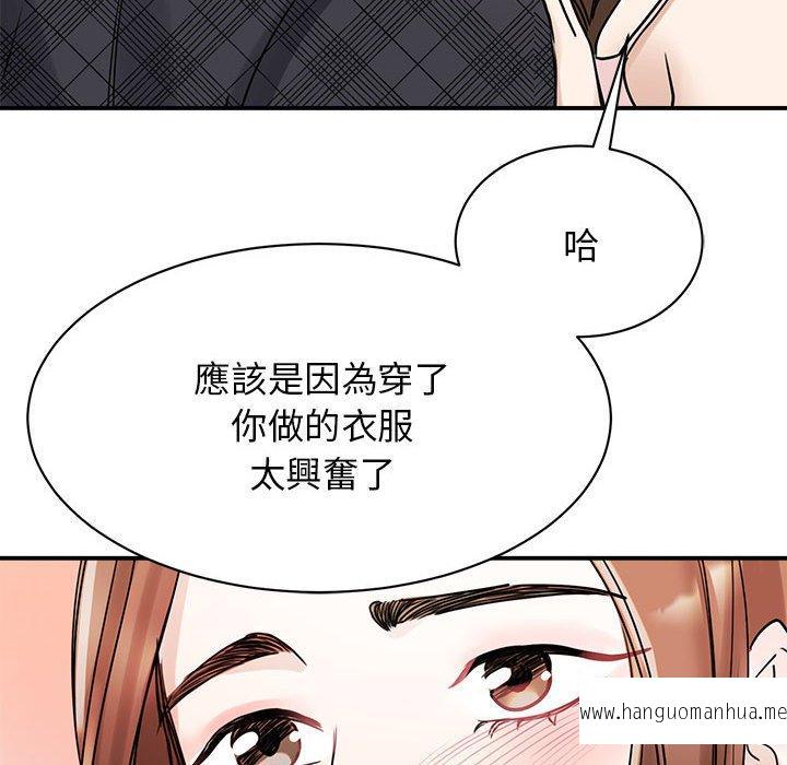 韩国漫画我的完美谬思韩漫_我的完美谬思-第6话在线免费阅读-韩国漫画-第89张图片