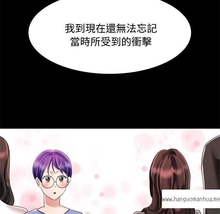 韩国漫画疯了才结婚韩漫_疯了才结婚-第3话在线免费阅读-韩国漫画-第71张图片