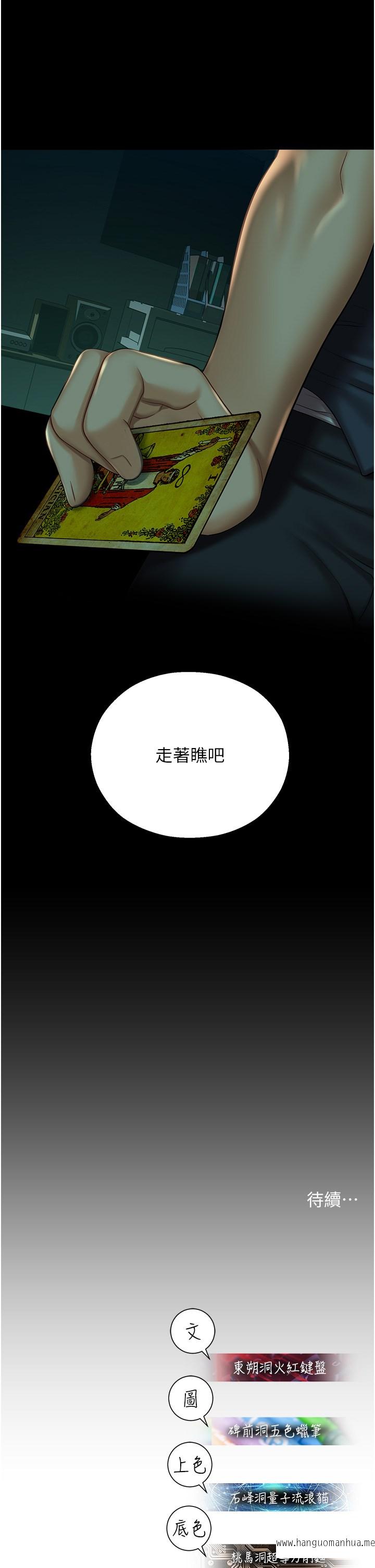 韩国漫画命运湿乐园韩漫_命运湿乐园-第29话-令人小鹿乱撞的摸头杀在线免费阅读-韩国漫画-第52张图片