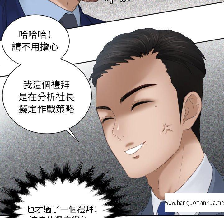 韩国漫画疑难杂症解决师韩漫_疑难杂症解决师-第14话在线免费阅读-韩国漫画-第11张图片