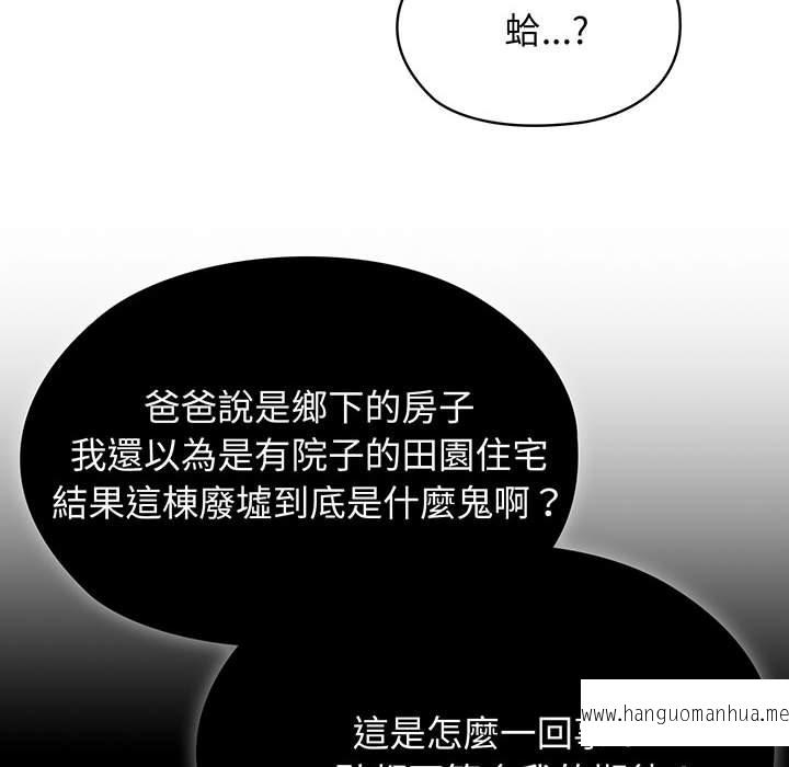 韩国漫画请把女儿交给我韩漫_请把女儿交给我-第1话在线免费阅读-韩国漫画-第120张图片