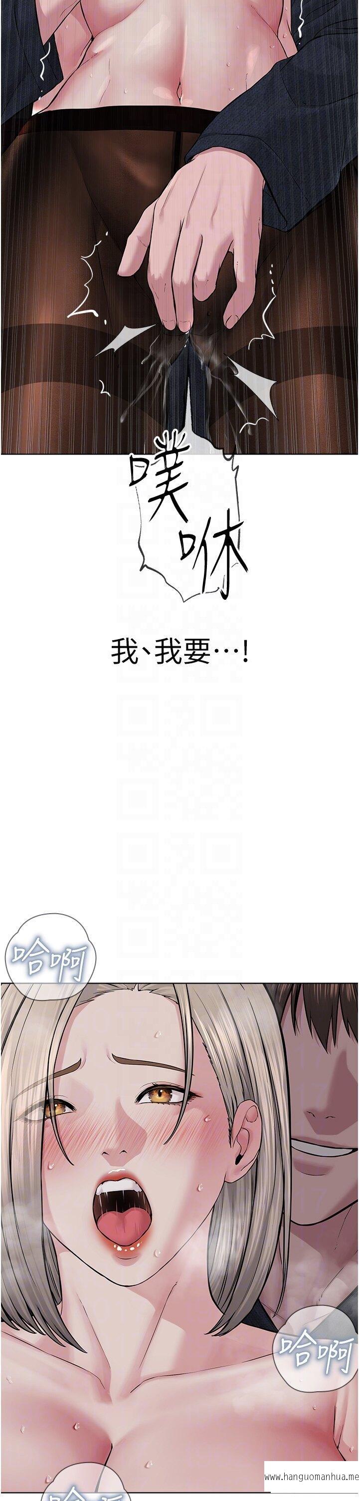 韩国漫画邪教教主韩漫_邪教教主-第19话-我也可以play-one吗？在线免费阅读-韩国漫画-第24张图片