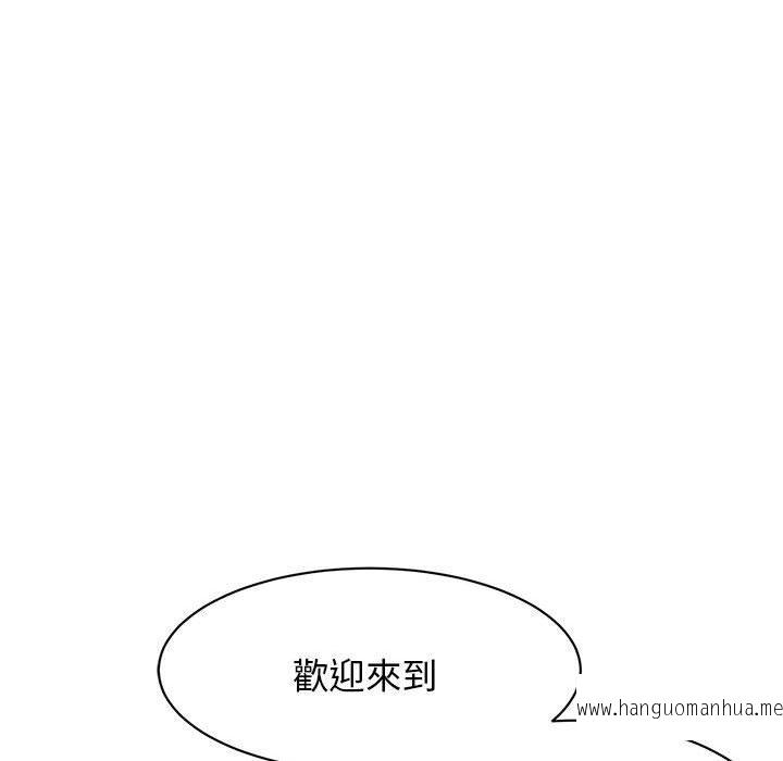 韩国漫画我的完美谬思韩漫_我的完美谬思-第3话在线免费阅读-韩国漫画-第43张图片