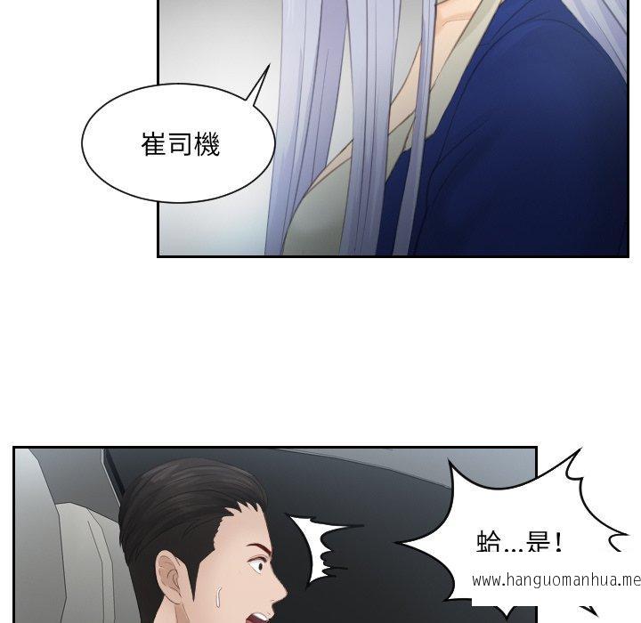 韩国漫画疑难杂症解决师韩漫_疑难杂症解决师-第14话在线免费阅读-韩国漫画-第37张图片