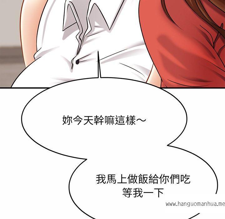 韩国漫画相亲相爱一家人韩漫_相亲相爱一家人-第6话在线免费阅读-韩国漫画-第175张图片