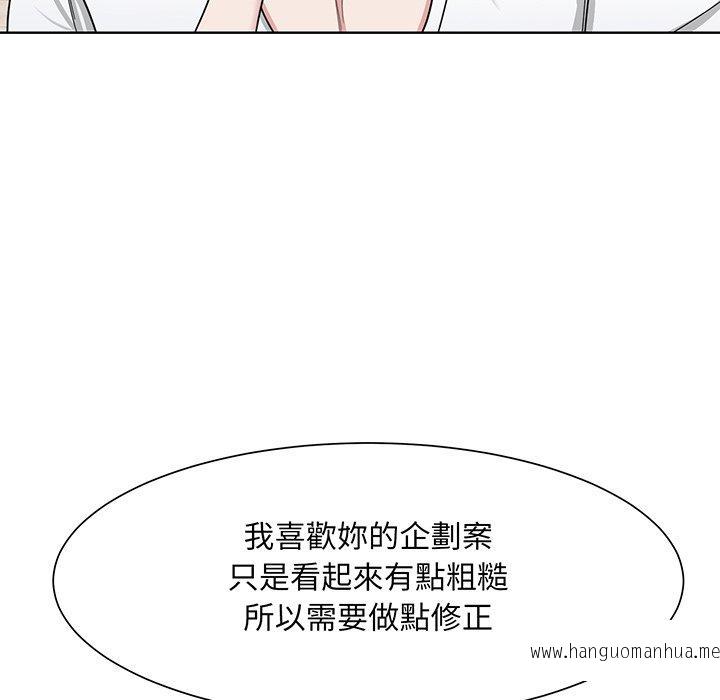 韩国漫画眷恋韩漫_眷恋-第4话在线免费阅读-韩国漫画-第44张图片