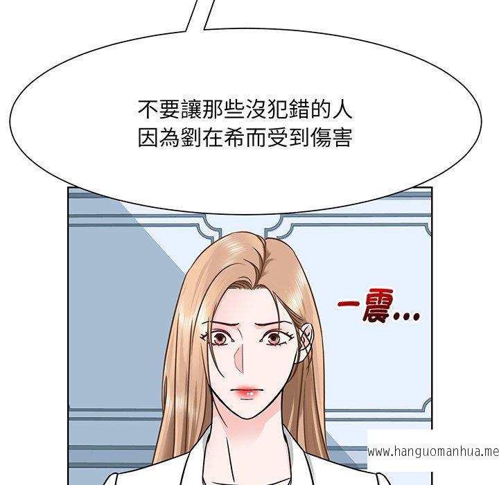 韩国漫画眷恋韩漫_眷恋-第2话在线免费阅读-韩国漫画-第24张图片