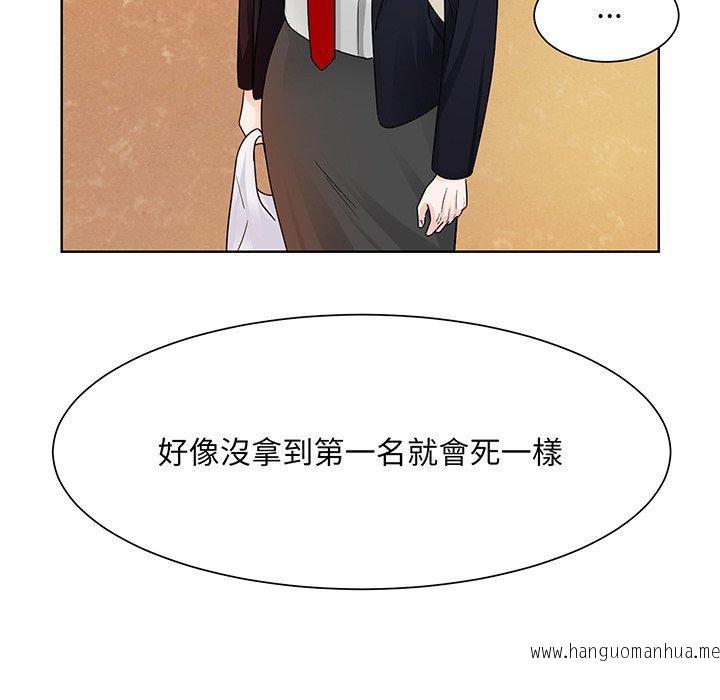 韩国漫画眷恋韩漫_眷恋-第8话在线免费阅读-韩国漫画-第33张图片