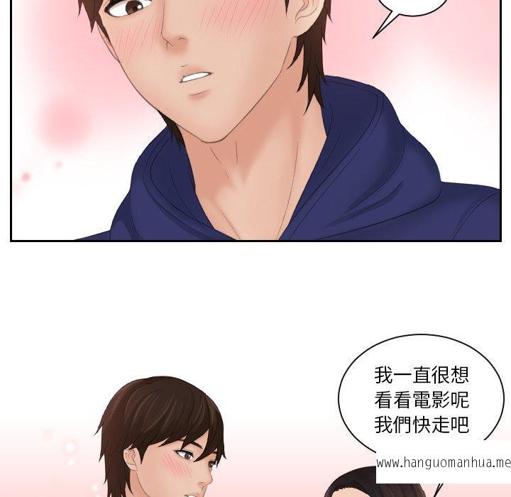 韩国漫画我的完美娃娃韩漫_我的完美娃娃-第11话在线免费阅读-韩国漫画-第5张图片