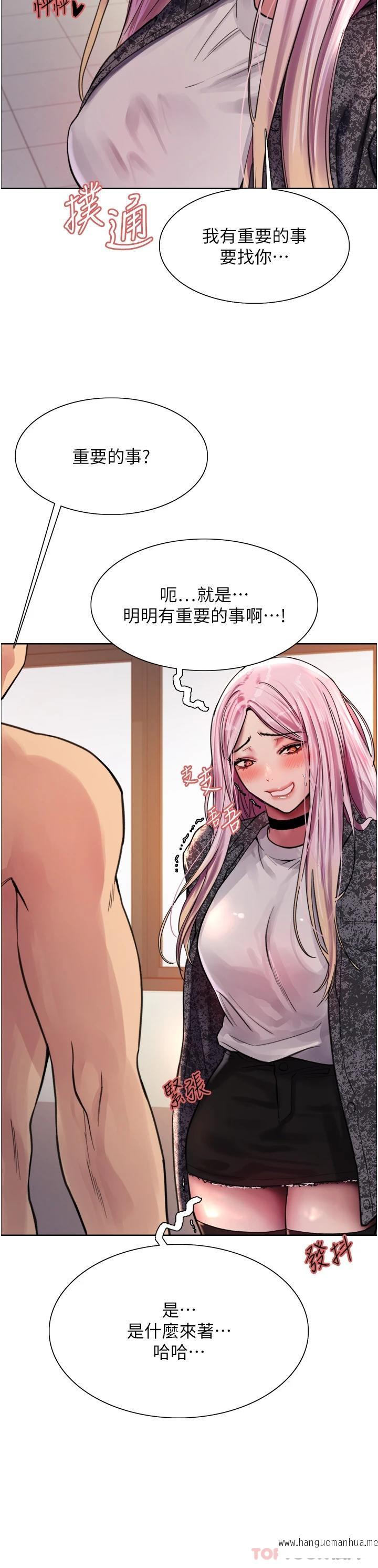 韩国漫画色轮眼韩漫_色轮眼-第39话-主人…小岚好想你在线免费阅读-韩国漫画-第34张图片