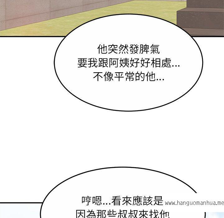 韩国漫画相亲相爱一家人韩漫_相亲相爱一家人-第13话在线免费阅读-韩国漫画-第119张图片