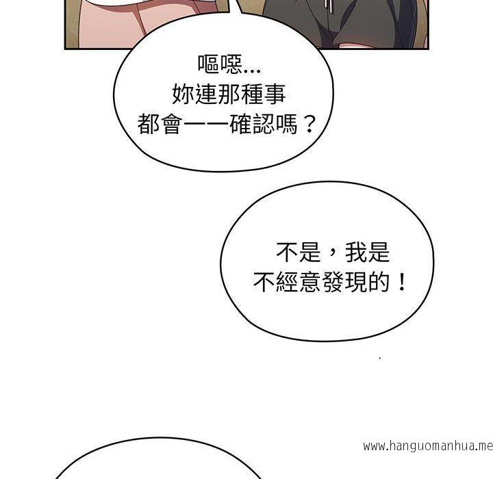 韩国漫画请把女儿交给我韩漫_请把女儿交给我-第2话在线免费阅读-韩国漫画-第64张图片