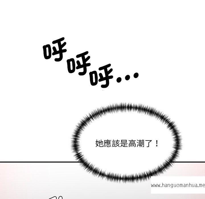 韩国漫画神秘香味研究室韩漫_神秘香味研究室-第2话在线免费阅读-韩国漫画-第88张图片