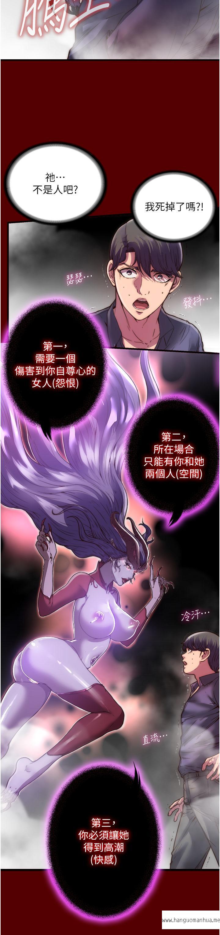 韩国漫画禁锢之欲韩漫_禁锢之欲-第1话-肉体的俘虏在线免费阅读-韩国漫画-第13张图片