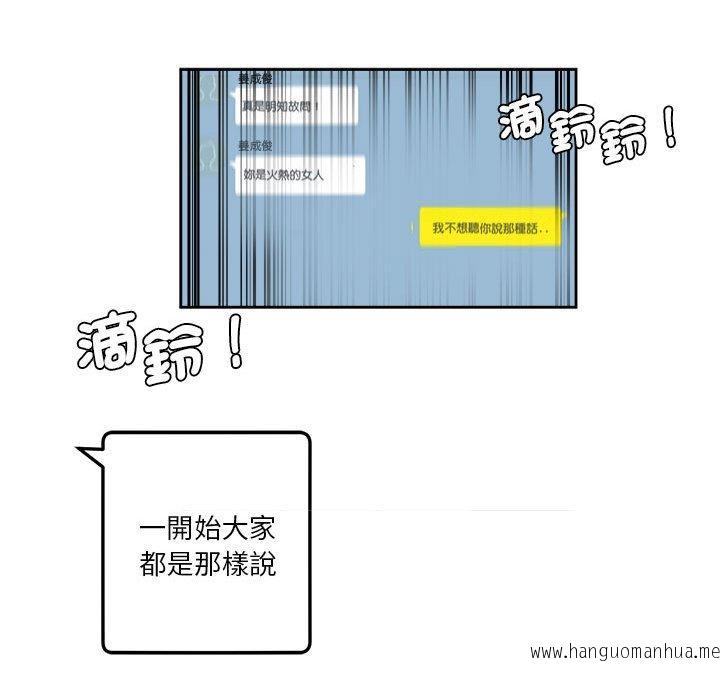 韩国漫画危险邂逅韩漫_危险邂逅-第8话在线免费阅读-韩国漫画-第33张图片