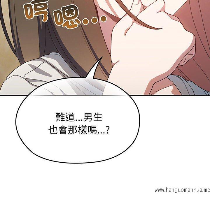 韩国漫画请把女儿交给我韩漫_请把女儿交给我-第2话在线免费阅读-韩国漫画-第68张图片