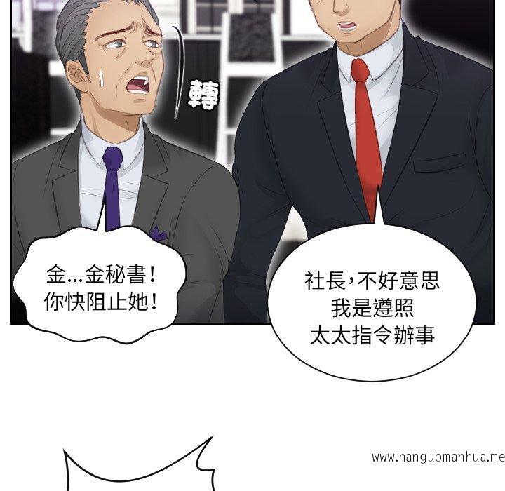 韩国漫画疑难杂症解决师韩漫_疑难杂症解决师-第9话在线免费阅读-韩国漫画-第75张图片