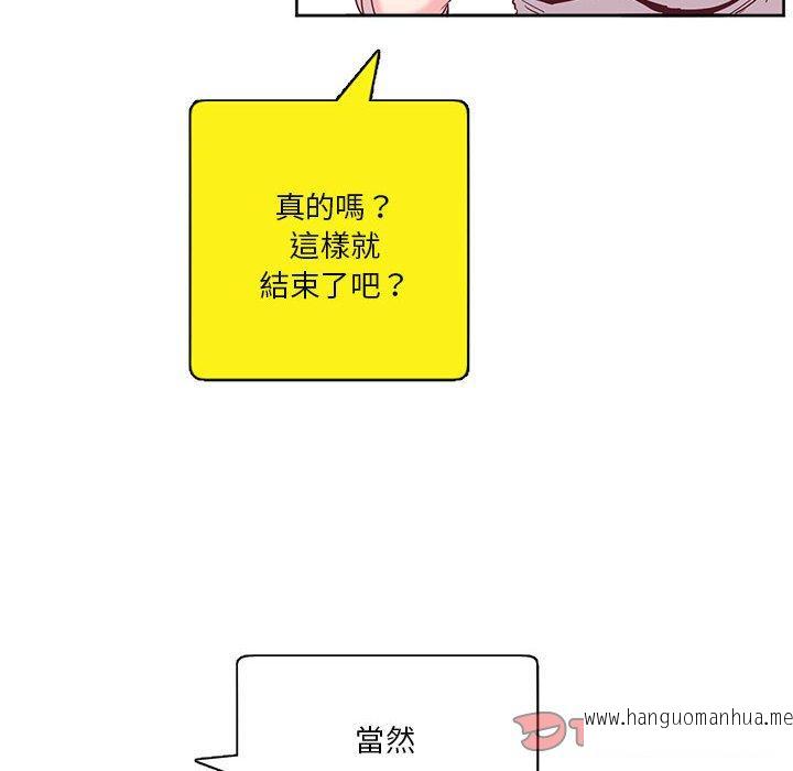 韩国漫画危险邂逅韩漫_危险邂逅-第10话在线免费阅读-韩国漫画-第14张图片