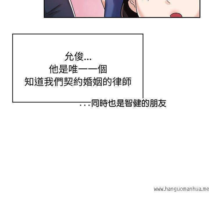 韩国漫画疯了才结婚韩漫_疯了才结婚-第8话在线免费阅读-韩国漫画-第43张图片