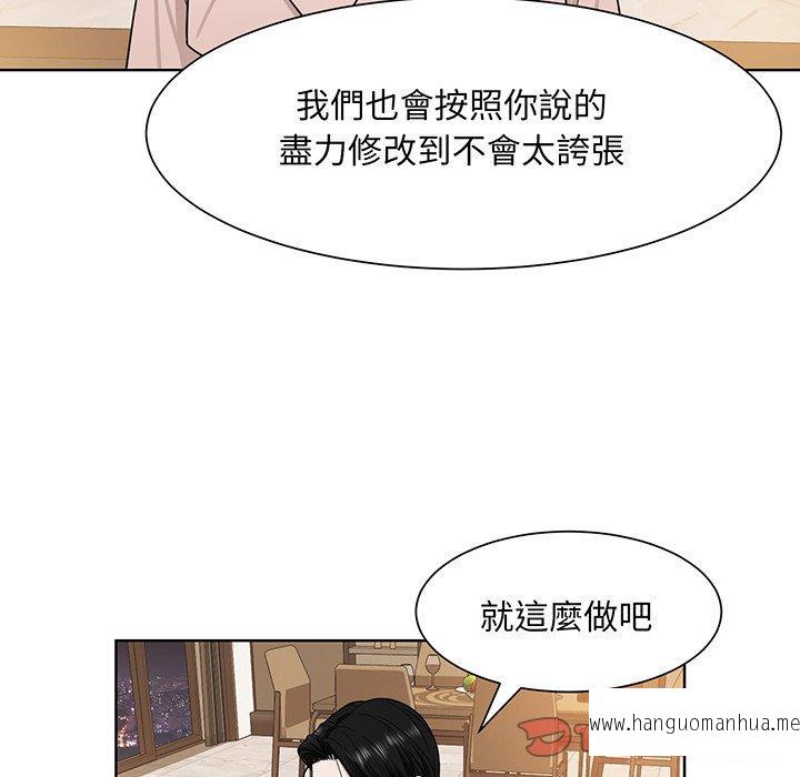 韩国漫画眷恋韩漫_眷恋-第4话在线免费阅读-韩国漫画-第62张图片