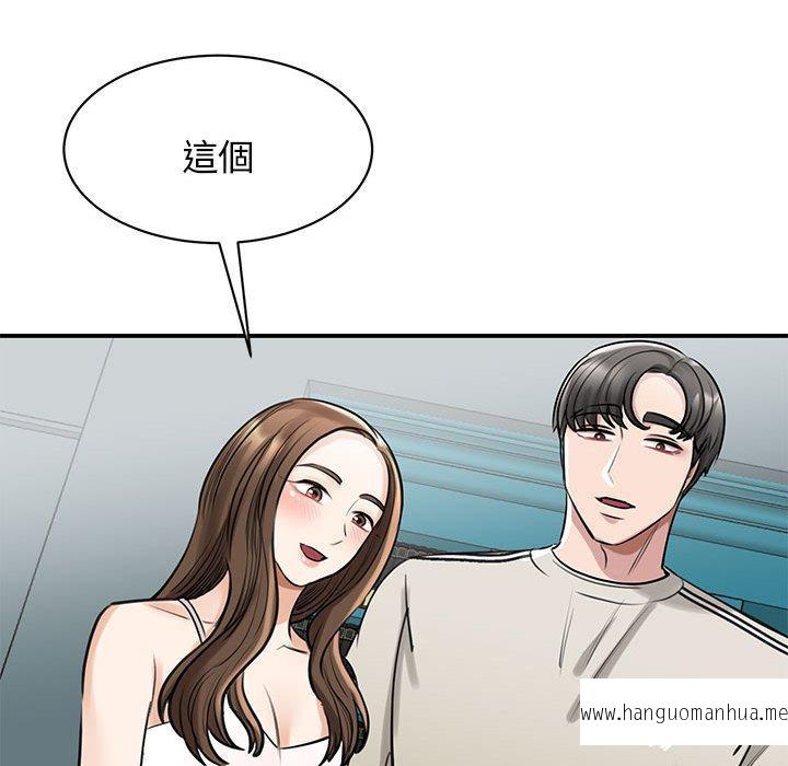 韩国漫画我的完美谬思韩漫_我的完美谬思-第7话在线免费阅读-韩国漫画-第119张图片